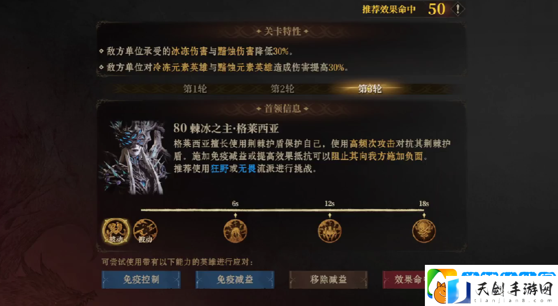 龙息神寂棘冰之主打法攻略
