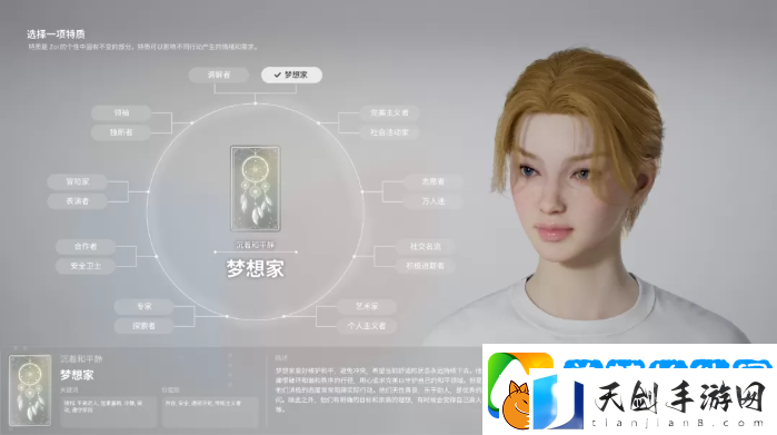 inZOI角色哪个好
