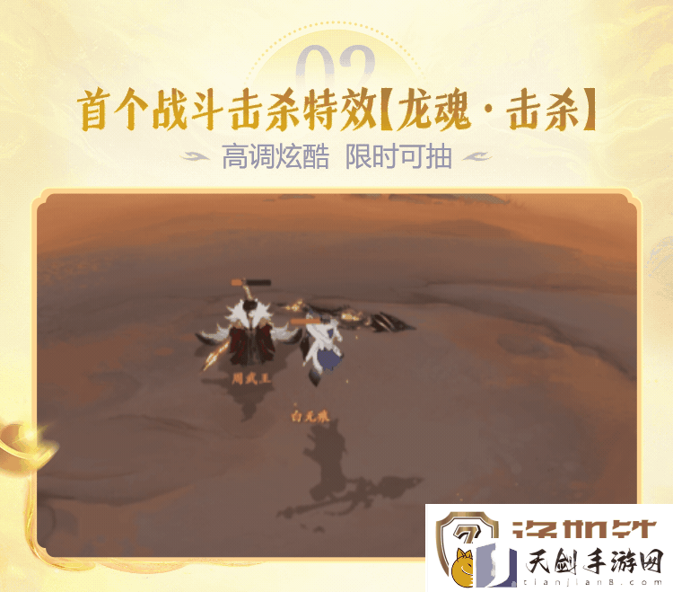 2025全新大版本终极预告！新武器皮肤、新击杀特效、新玩法实机效果抢先看~
