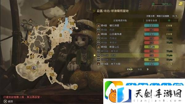 怪物猎人荒野营地位置在哪