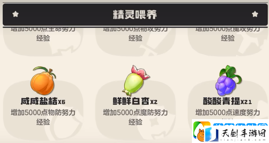 洛克王国