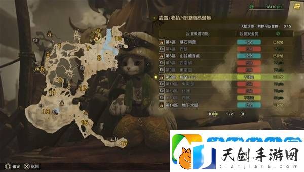 怪物猎人荒野营地位置在哪