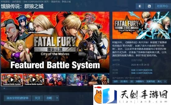 首发C罗、二测开服-饿狼传说还有哪些大活
