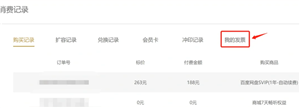 百度网盘会员怎么取消自动续费