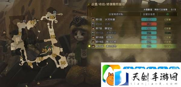 怪物猎人荒野营地位置在哪