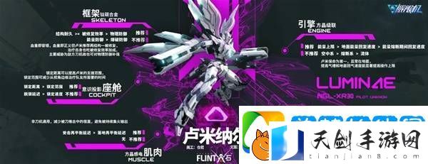 解限机改装选择