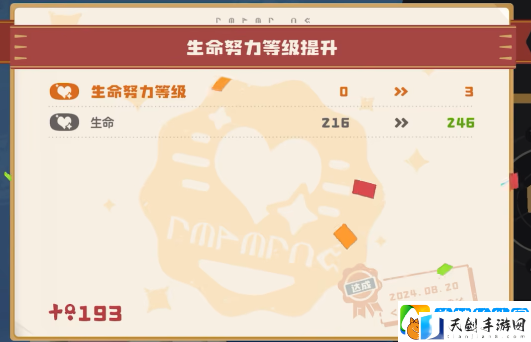 洛克王国