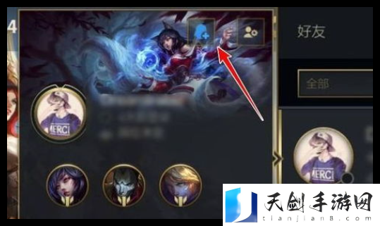 英雄联盟手游如何添加好友