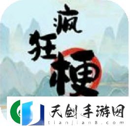 疯狂梗传离谱街道12处离谱行为攻略