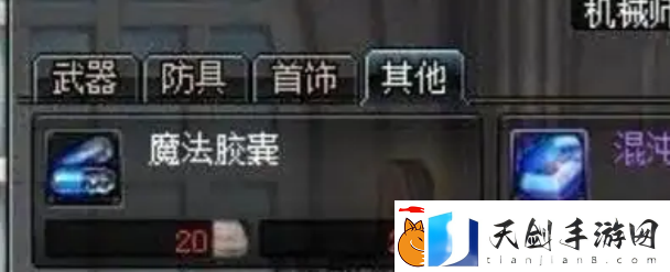 地下城与勇士
