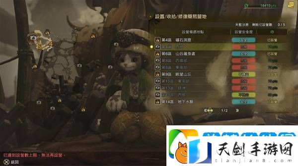 怪物猎人荒野营地位置在哪-营地位置大全