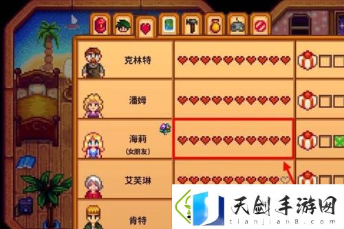 星露谷物语怎么结婚