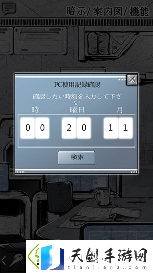 偏执狂