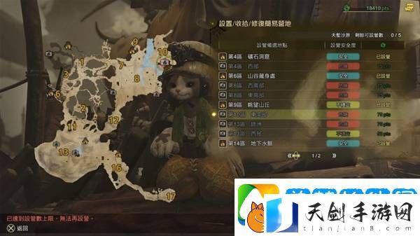 怪物猎人荒野营地位置在哪