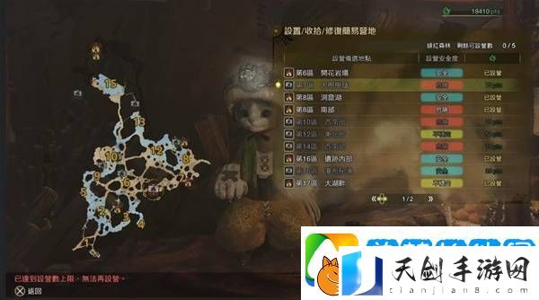 怪物猎人荒野营地位置在哪