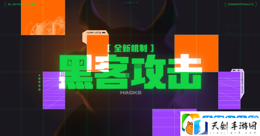 金铲铲之战赛博城市机制介绍