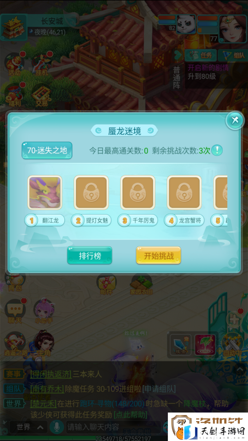 坠亡蜃龙