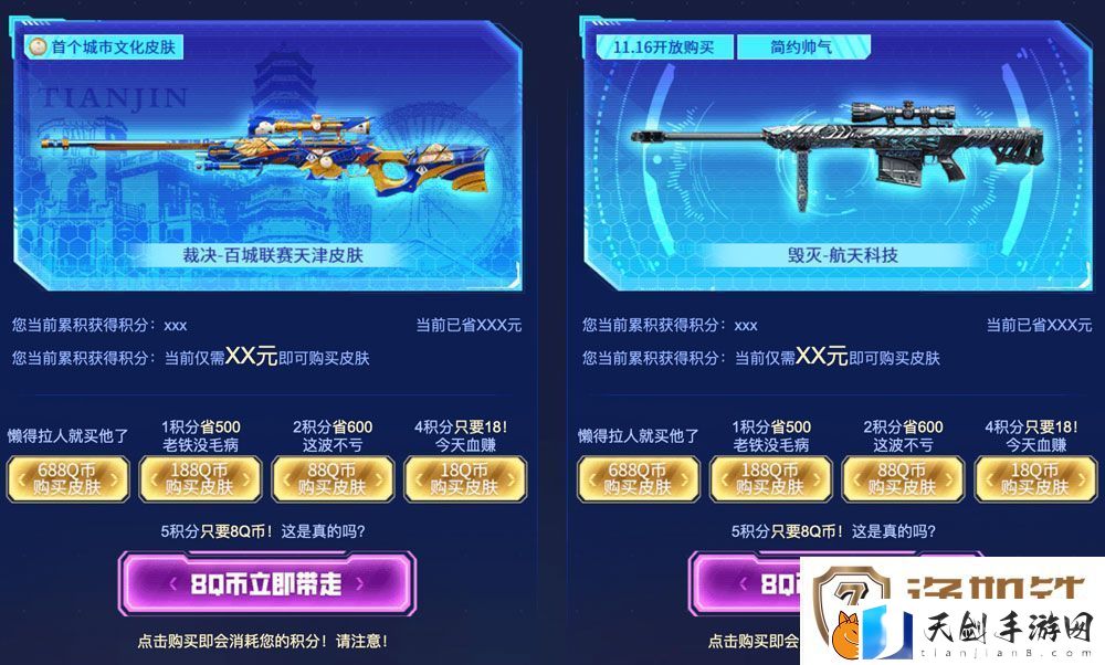 CF全新裁决限时无条件领活动