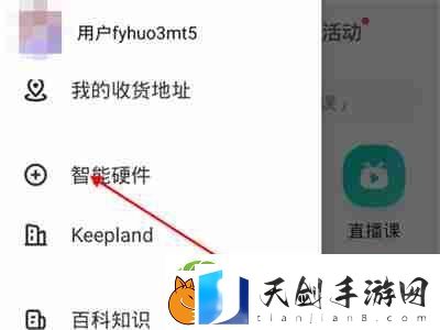 keep手环怎么连接至手机