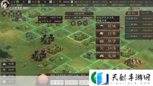 梦幻三国策略战