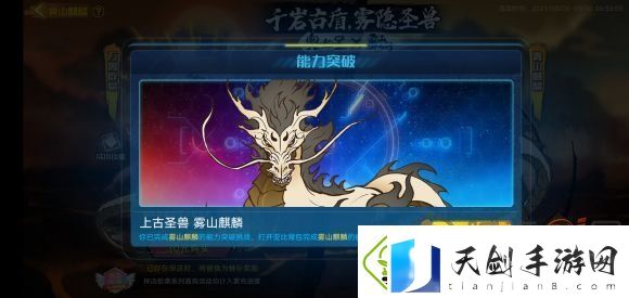 奥拉星雾山麒麟打法攻略