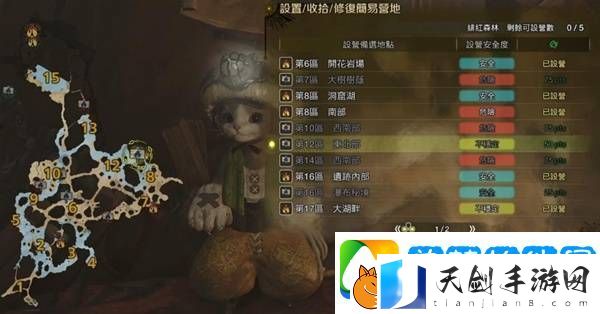 怪物猎人荒野营地位置在哪