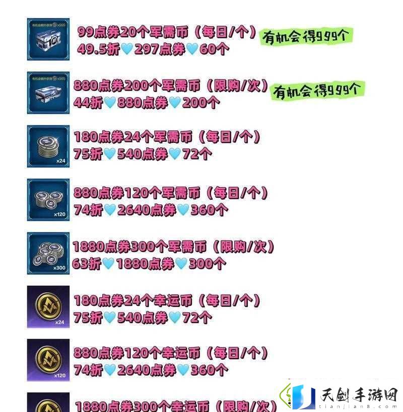 绝地求生中怎么获取金币作为礼物