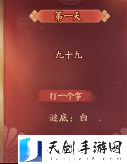 阴阳师猜灯谜答案2022 阴阳师猜灯谜游戏题库答案大全
