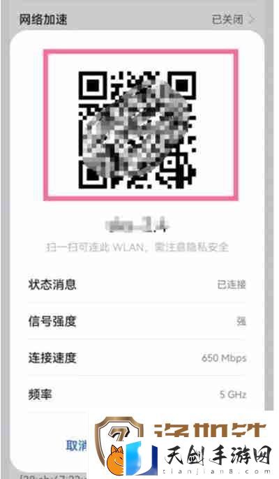 鸿蒙系统怎么分享无线网