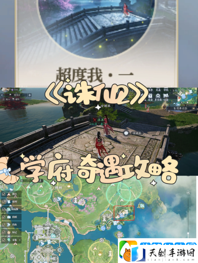 诛仙2手游奇遇任务攻略大全