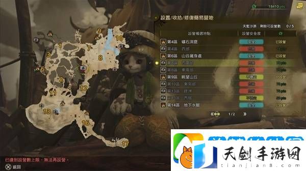 怪物猎人荒野营地位置在哪
