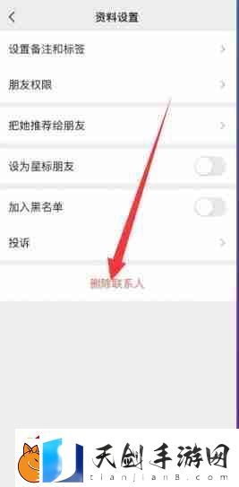 微信怎么删除好友