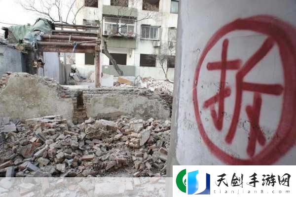 英雄城市拆迁队