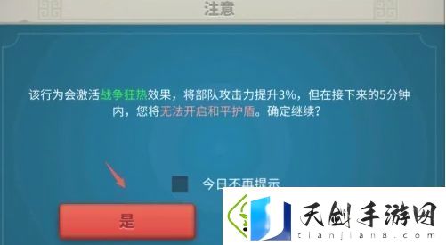 万国觉醒怎么拆联盟旗帜