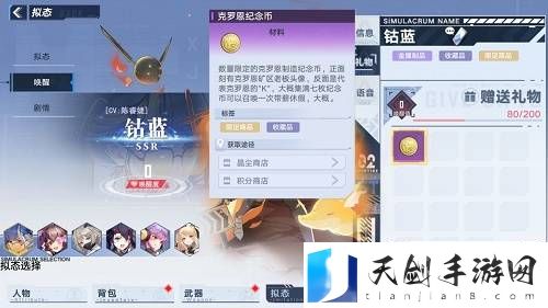幻塔角色唤醒方法