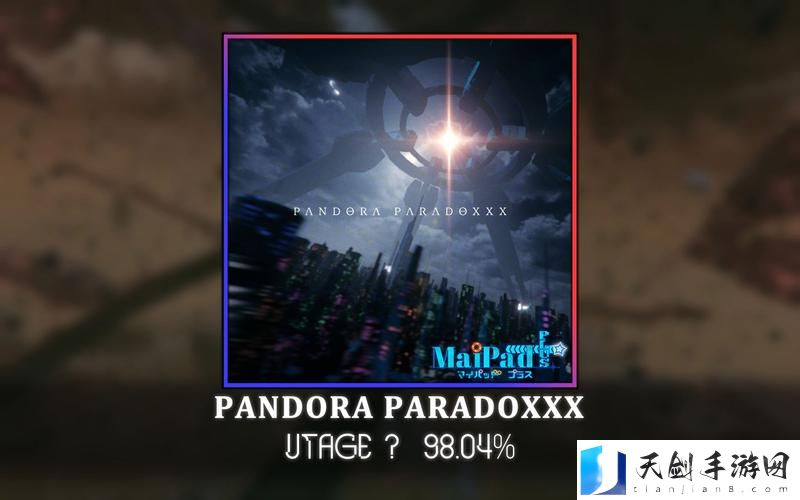 pandora paradoxxx最高难度