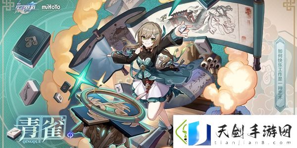 崩坏星穹铁道青雀怎么玩崩坏星穹铁道青雀培养攻略