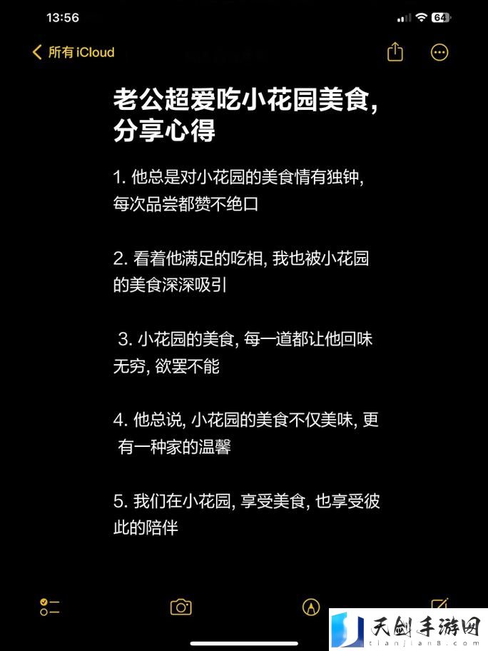 探讨“老公每天吃我小花园会伤肝吗”的健康隐患