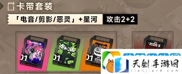新月同行叙非卡带推荐