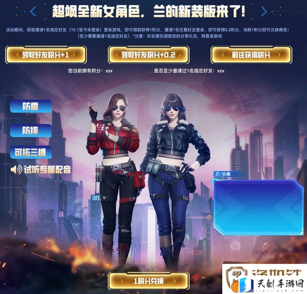 CF全新裁决限时无条件领活动