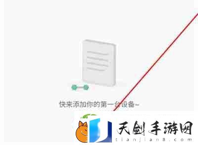 keep手环怎么连接至手机