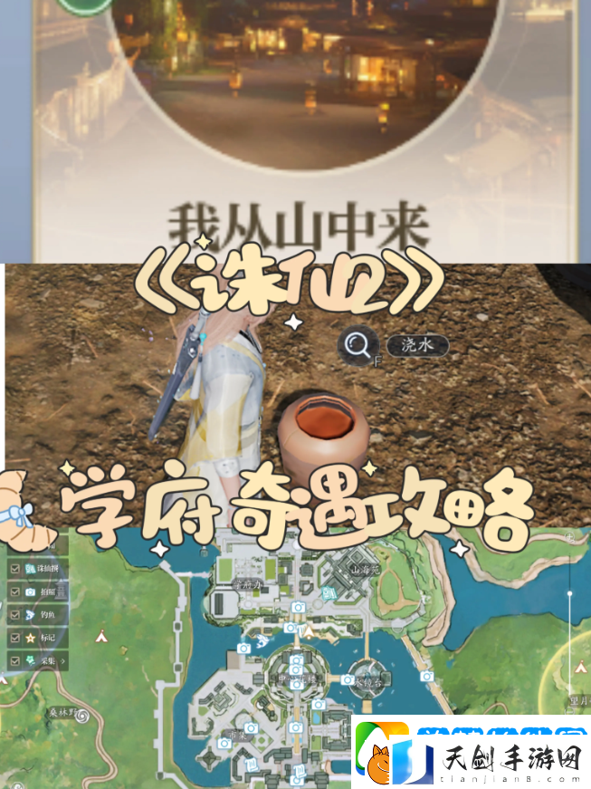 诛仙2手游奇遇任务攻略大全