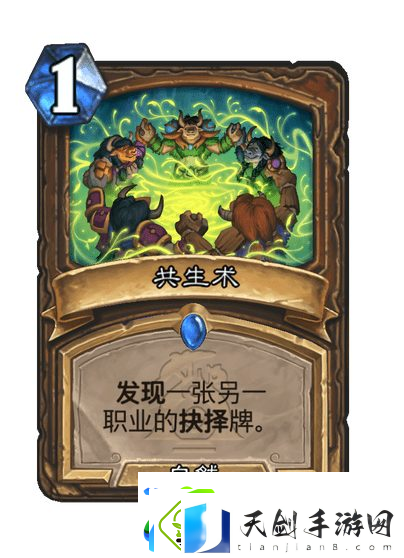 炉石传说漫游翡翠梦境德鲁伊新卡一览-在战斗中保持冷静