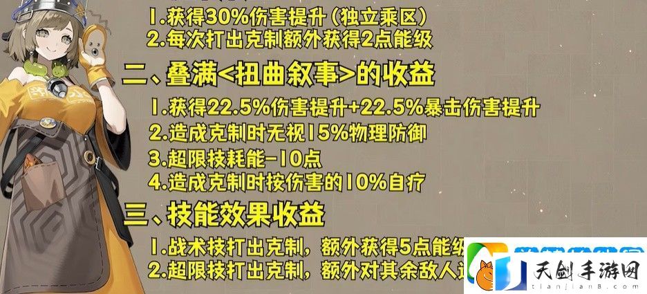 新月同行叙非角色抽取建议