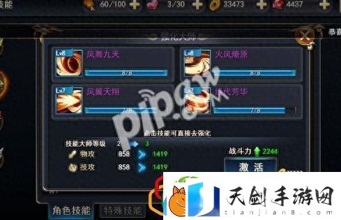 街机三国手游战力方法提升教学