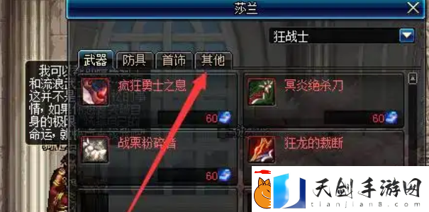 地下城与勇士