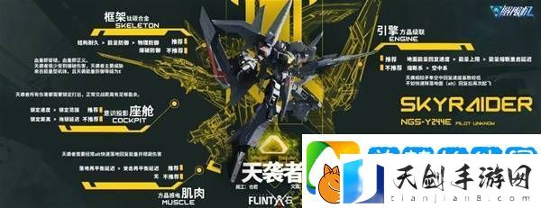 解限机改装选择