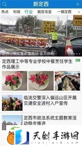 新定西app下载-新定西安卓版下载v1.0.0