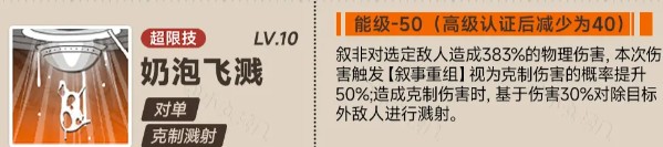 新月同行叙非技能解析及加点推荐