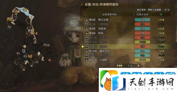 怪物猎人荒野营地位置在哪
